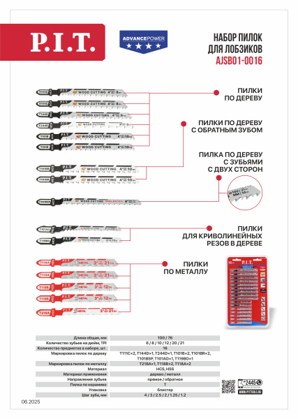 Листовка AJSB01-0016 Набор пилок для лобзиков