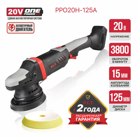 PPO20H-125A-1