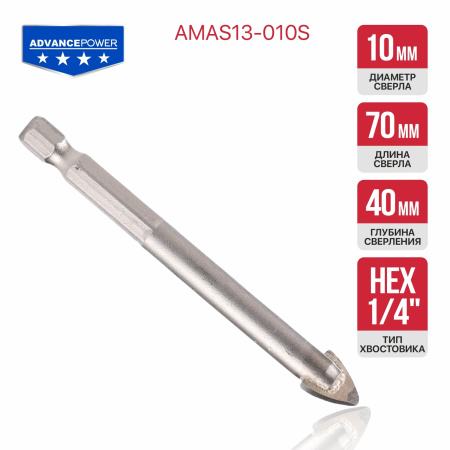 AMAS13-010S-1