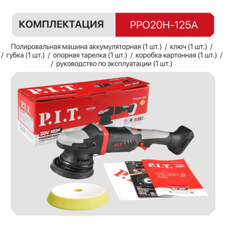 PPO20H-125A-14