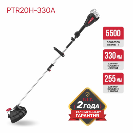 PTR20H-330А_01