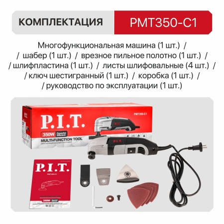 PMT350-C1-10