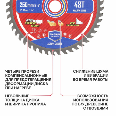 ACTW14-250T48-4