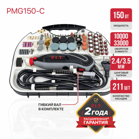 PMG150-С_01