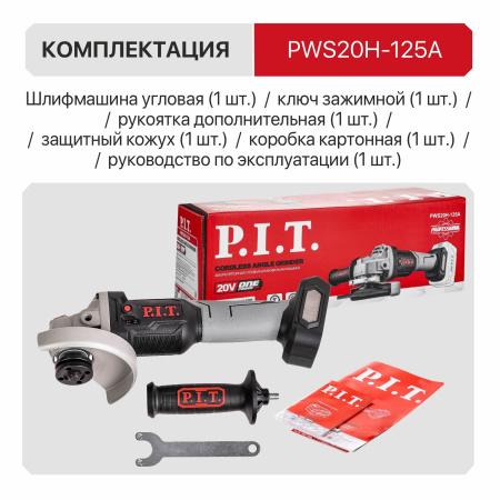 PWS20H-125A_05