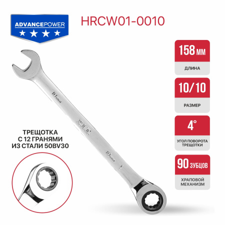 HRCW01-0010-1