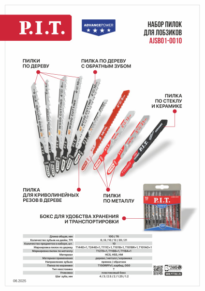 Листовка AJSB01-0010 Набор пилок для лобзиков