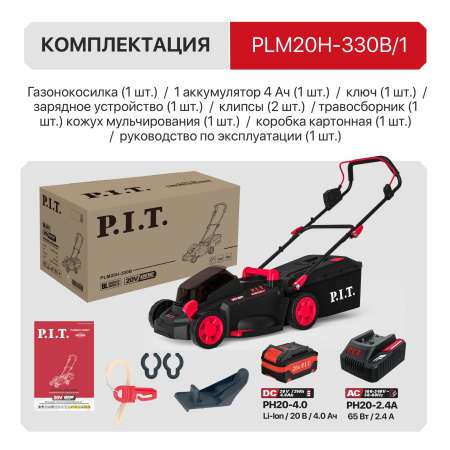 PLM20H-330B-1_07