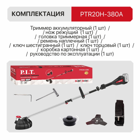 PTR20H-380А_06