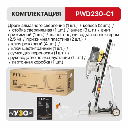 PWD230-C1_07