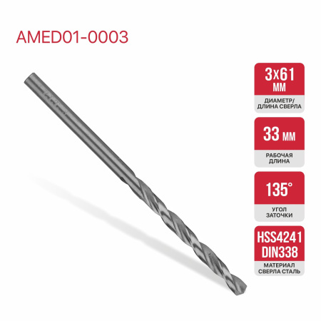 AMED01-0003_01