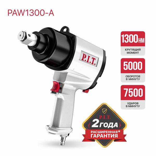 PAW1300-A_01