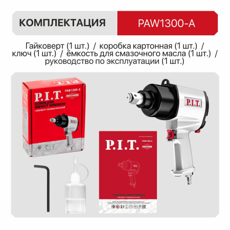 PAW1300-A_04