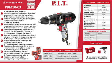 Листовка PBM10-C3