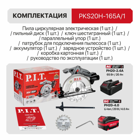 PKS20H-165A_1_06