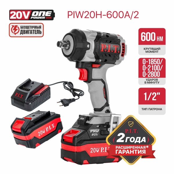 PIW20H-600A2-1