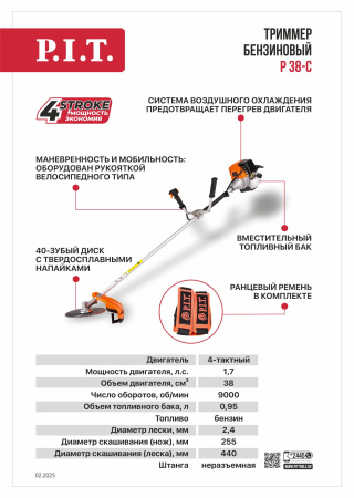 Листовка P 38-C