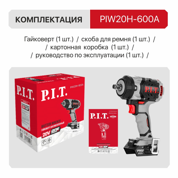 PIW20H-600A-12