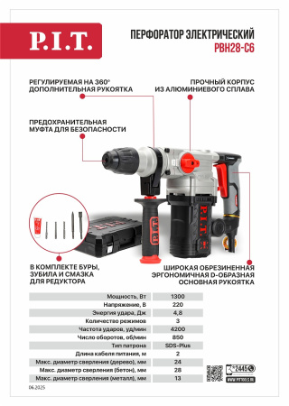 Листовка PBH28-C6 Перфоратор SDS-Plus электрический