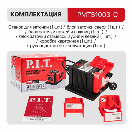 PMTS1003-C_07