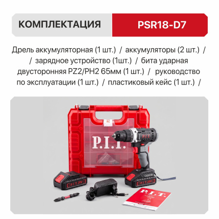 PSR18-D7-6
