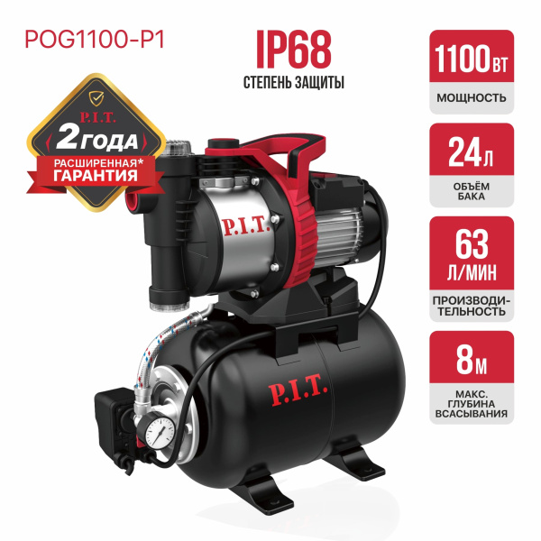 POG1100-P1-1