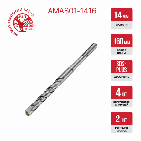 AMAS01-1416-1