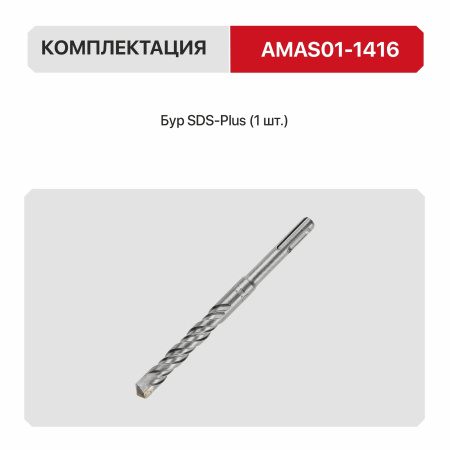 AMAS01-1416-5