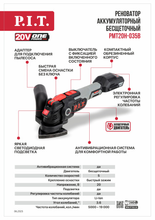 Листовка PMT20H-035B Реноватор аккумуляторный
