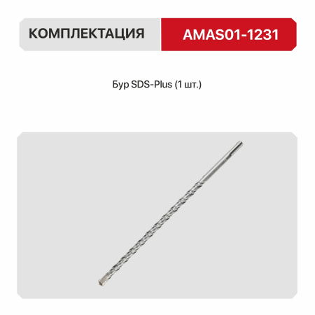AMAS01-1231-5