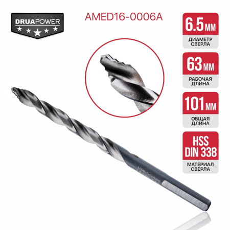 AMED16-0006A-1