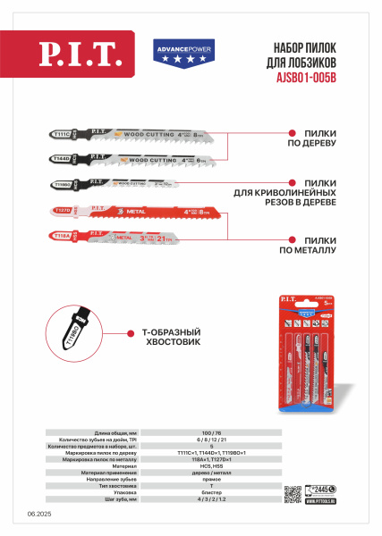 AJSB01-005B Набор пилок для лобзиков