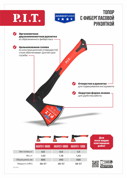 Листовка HAXF01-1000