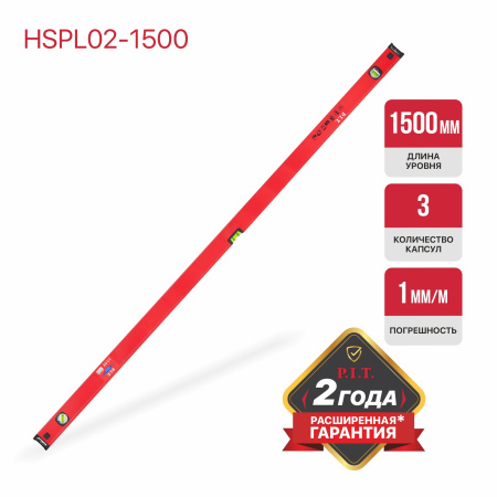 HSPL02-1500-1