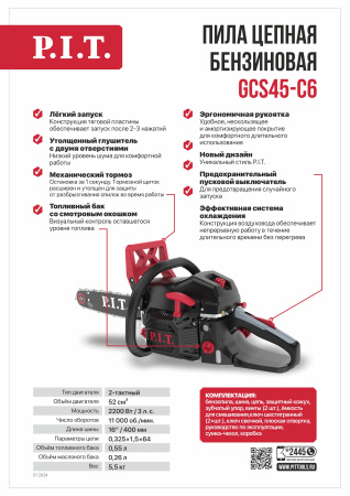 Листовка GCS45-C6