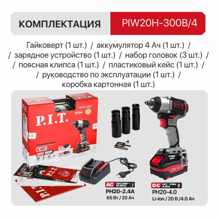 PIW20H-300B4-12