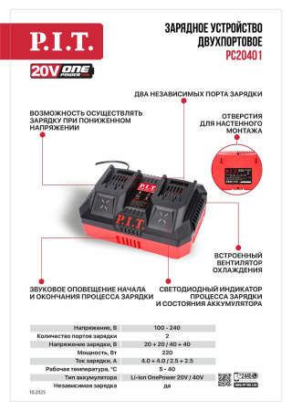 PC20401 Зарядное устройство 2 порта