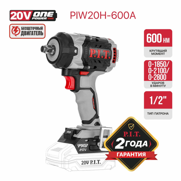 PIW20H-600A-1