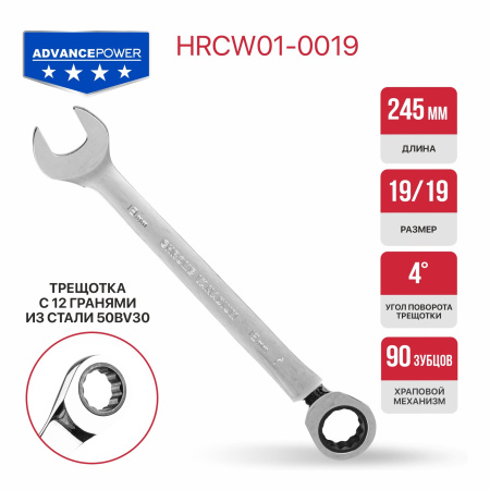 HRCW01-0019-1