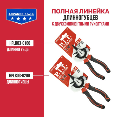 HPLR03-0200-8