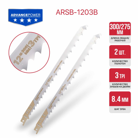 ARSB-1203B-1