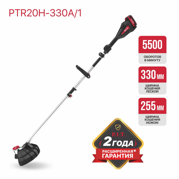 PTR20H-330А1_01