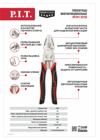 Листовка HPLP01-0225A