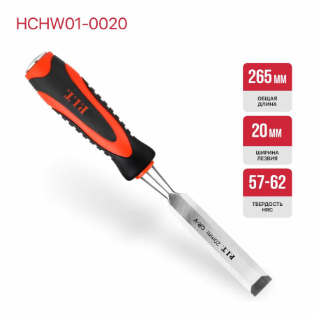HCHW01-0020-1