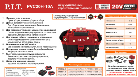 Листовка PVC20H-10A