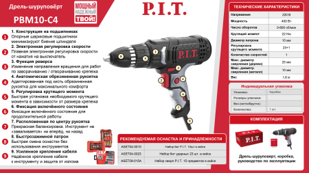 Листовка PBM10-C4