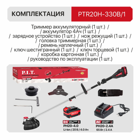 PTR20H-330В_1_05