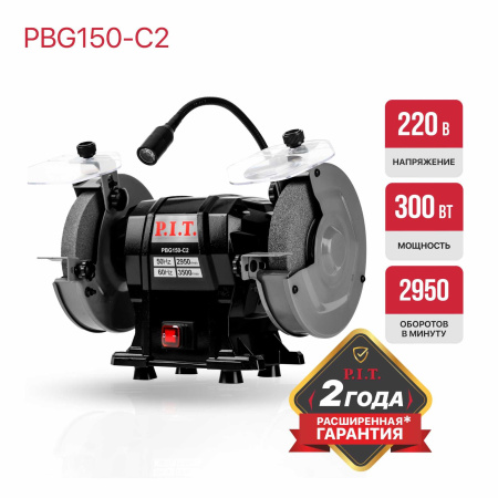 PBG150-C2-1