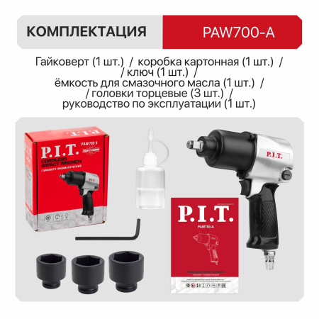 PAW700-A_05