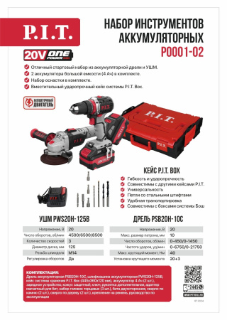 Листовка P0001-02